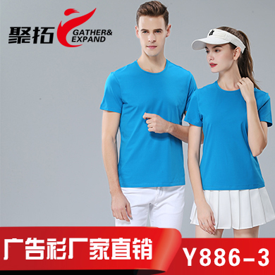 彩蓝色广告衫Y886-3
